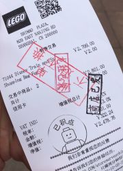 -乐高品牌旗舰店(人民广场店)