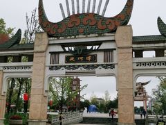 -天河潭旅游度假区
