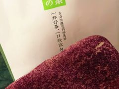 奶酪芋头山-奈雪的茶(苏宁广场店)