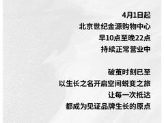 -燕莎友谊商城(金源店)