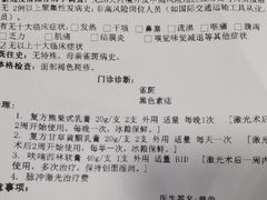 -中国医学科学院皮肤病医院