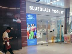 -Blueglass酸奶(北京环宇荟店)