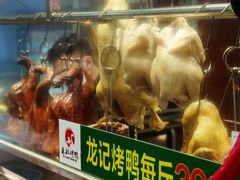 -龙记烤鸭店(新民路店)