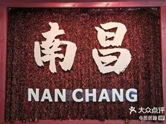 -堂瓦里·33年传统赣菜(第一街区店)