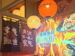 -莲寿司(国兴店)
