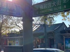-锅儿挑面馆