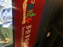 -星伦多自助料理·涮烤一体(虹悦城店)