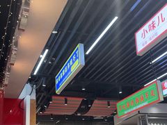 -堂堂小伙夫·辽宁小吃大排档(京西大悦城店)