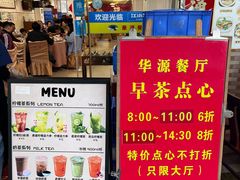 -华源餐厅·海鲜大排档(日月贝店)