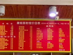 -肆姐面粉馆(坡子街店)
