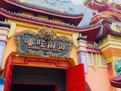 -厦门方特东方神画