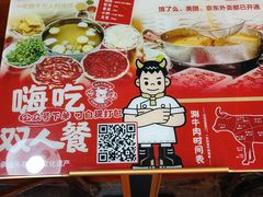 -汕头八合里海记牛肉店(清河店)