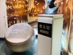 -上海蔡元培故居陈列馆
