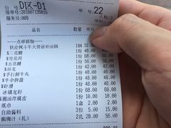 账单-牛很鲜潮汕牛肉火锅(椒江店)