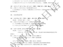 -帝京日语(春熙路旗舰校区)