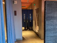 -人间酒暖·Go blanc·烧鸟·深夜食堂(陆家嘴店)
