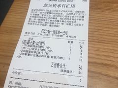-赵记传承(中山小榄百汇时代广场店)