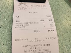 -松记糖水店(铜锣湾分店)