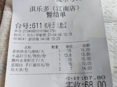 -淇乐多品味馆(江南大道店)