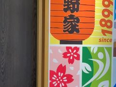 -吉野家(深圳水贝分店)