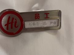 -海底捞火锅(勒泰店)