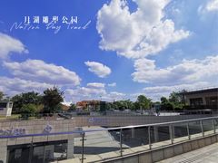 -上海月湖雕塑公园