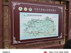 -天津盘山风景名胜区