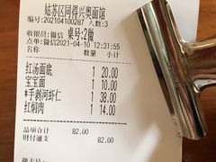 -同得兴 Since·1995 传统苏式面馆(十全街店)