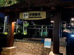 -三亚亚龙湾万豪度假酒店