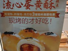 -味多美蛋糕(马家堡永辉店)