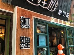 门面-狐狸家·酸奶酪专门店(平江路店)