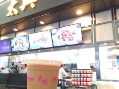 -太兴烧味餐厅(香港机场店)
