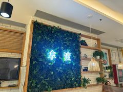 -拿渡·水煮鱼麻辣香锅(王府井奥莱·香江小镇店)