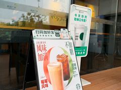 -星巴克(北京成寿寺路店)