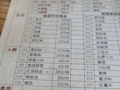 菜单-安诚居干锅鸭头(八角店)