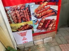 -大学路8号炸串(大学路十四号院店)
