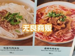 -犇逸·乐山跷脚牛肉·四川现炒(览海店)