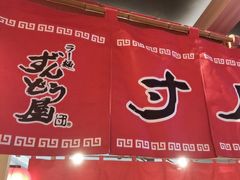 -寸屋拉面(凯德晶萃店)