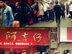 门面-阿吉仔(大元路店)
