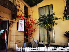-桃花印巷江南小馆(朝阳路店)