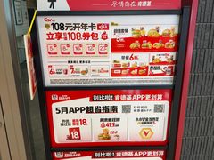 -肯德基(凤凰店)