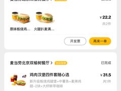-麦当劳(双榆树店)