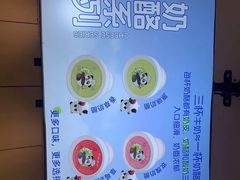 -六时安·熊猫张甜品店(东关街店)