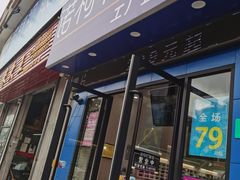 -诺柯视眼镜-蔡司依视路官方工厂店(淞南一店)