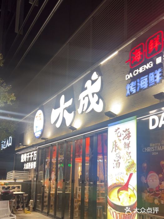 大成海鲜烧烤·小龙虾(七宝店)图片