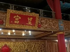 -皇宫大酒店