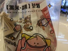 -墨茉点心局(梅溪湖新天地一店)