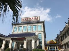 -岳阳阿波罗御庭酒店