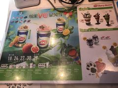 菜单-DQ(西苑店)