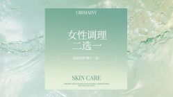 点击看大图 -Girmainy SPA杰美妮